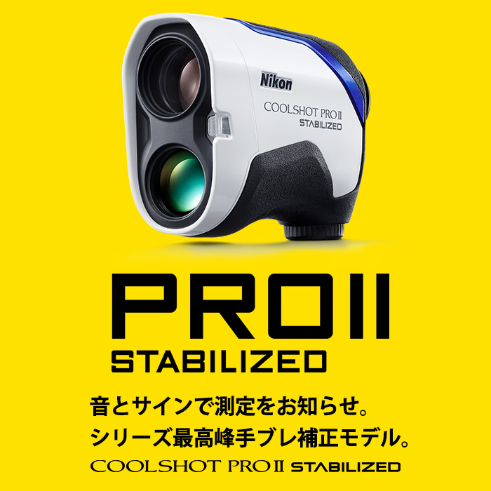 ニコン Nikon COOLSHOT PRO 2 STABILIZED クールショット プロ