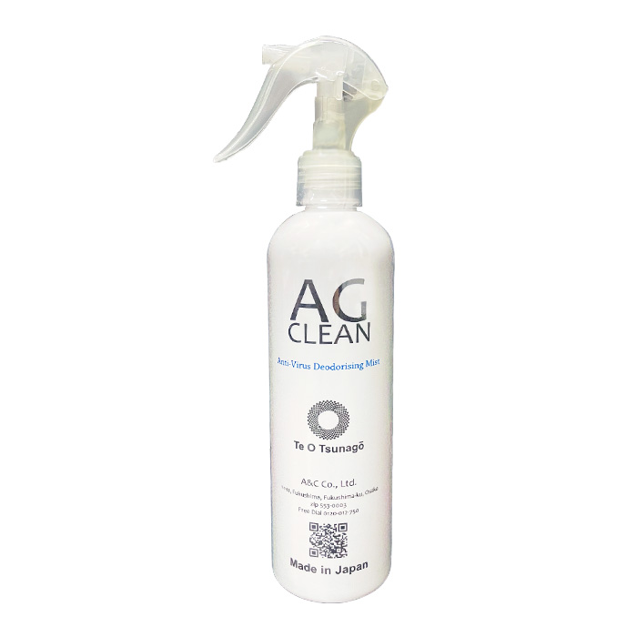 AG CLEAN 300ml エージークリーン 銀イオン除菌・消臭スプレー PM2.5 花粉にも効く