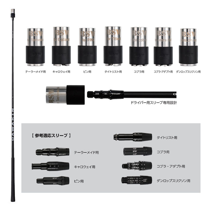 リンクス LYNX BSW バレットスリーブウェイト 標準セット ゴルフ スイング練習機具 Bullet Sleeve Weight | Lynx | 10
