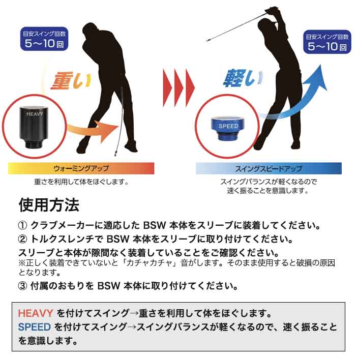 リンクス LYNX BSW バレットスリーブウェイト 標準セット ゴルフ スイング練習機具 Bullet Sleeve Weight | Lynx | 12