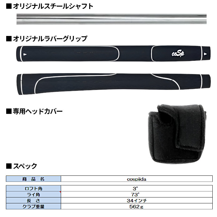 Lynx（リンクス） コスパイイダ パター COSPIIDA ミニパター 34インチ