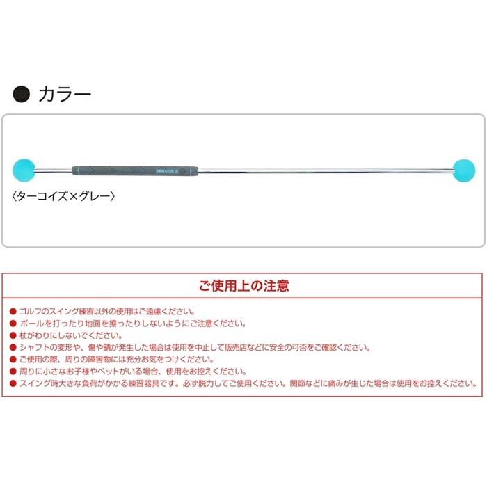 Lynx リンクス LYNX ダワ筋 スティック スタンダード ターコイズ