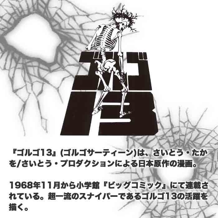 Lynx（リンクス） ゴルゴ 13 G13M001 ゴルフマーカー ゴルフ