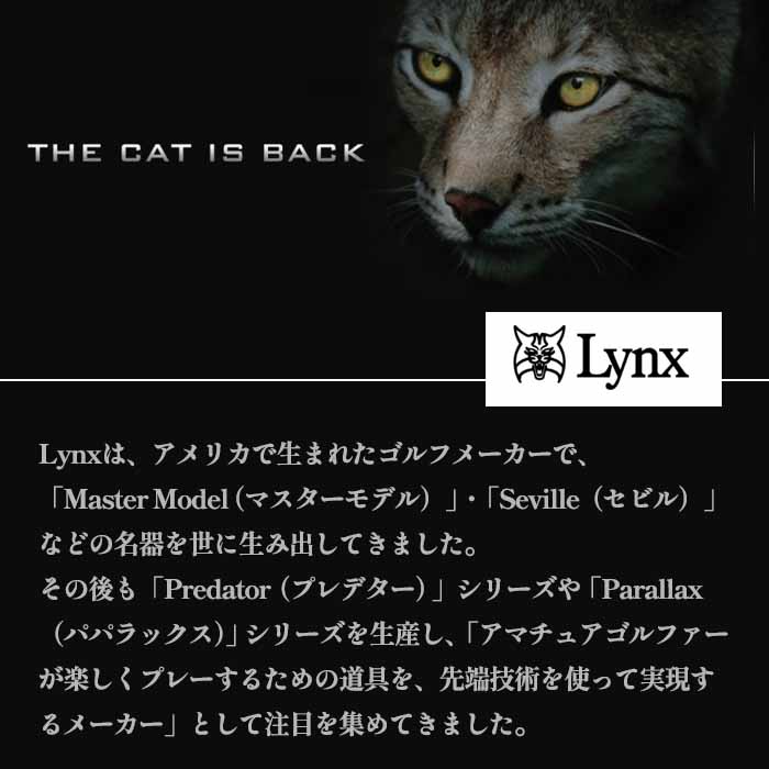 Lynx（リンクス） マスターモデル 完全復刻 ウェッジ オリジナル