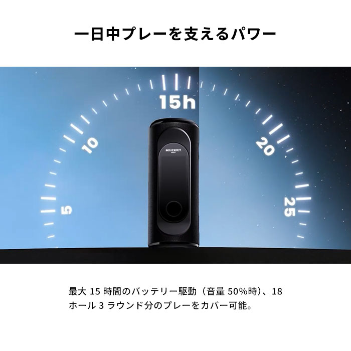MILESEEY マイルシー GeneSonic Pro ゴルフ GPS スピーカー 分離式 GPSゴルフ距離計 | Mileseey | 06