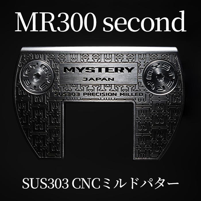【美品】ミステリー パター フィン型マレットタイプパター MR300 MR300 second | MYSTERY GOLF