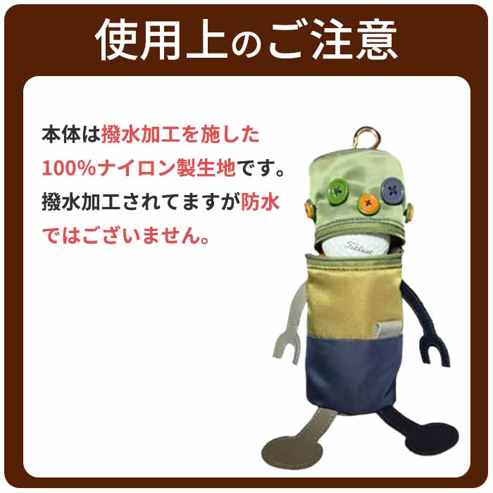 エヌ.イー.ヒュッテ N.E.Hutte ボールケース ロボット型 ミニ