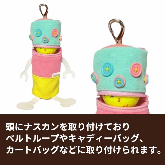 エヌ.イー.ヒュッテ N.E.Hutte ボールケース ロボット型 ミニ