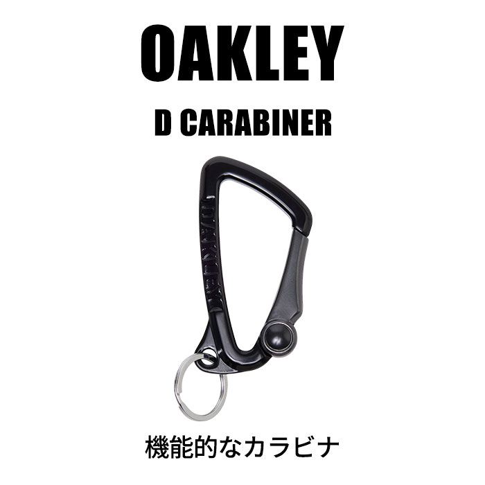 OAKLEY（オークリー） OAKLEY FOS902371 OAKLEY D CARABINER D型