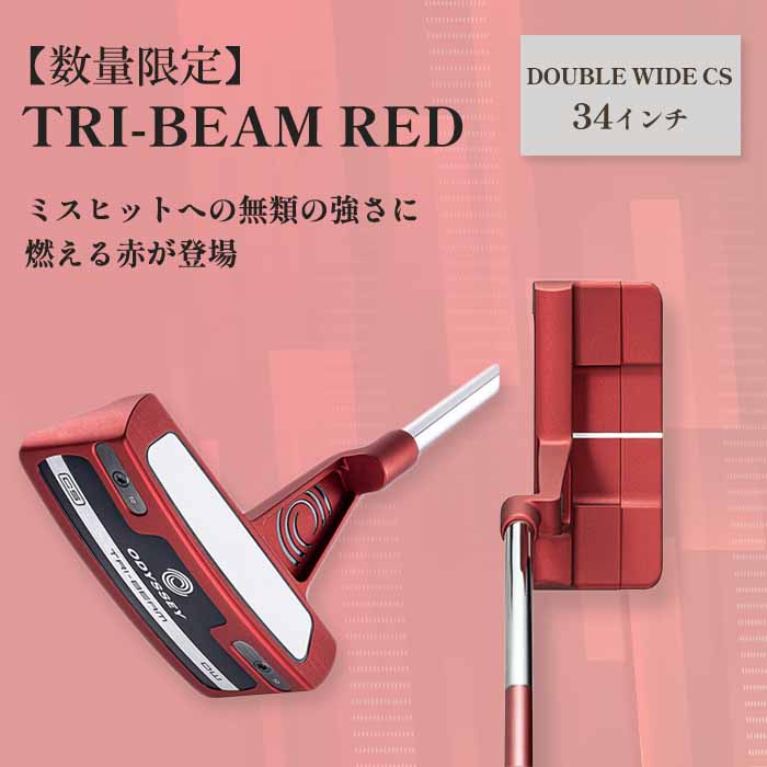 ODYSSEY（キャロウェイゴルフ） オデッセイ ODYSSEY TRI-BEAM RED