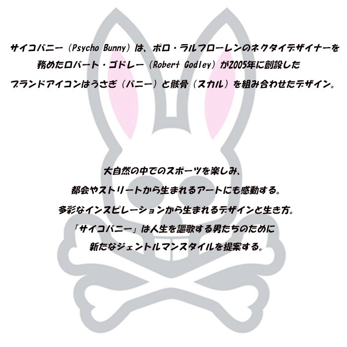 サイコバニー PsychoBunny PBMG3FB1 EXCLUSIVE EDITION