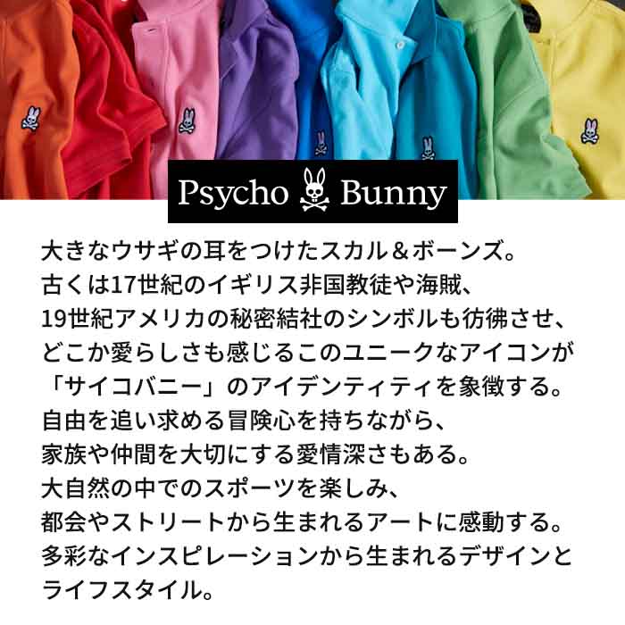 サイコバニー PsychoBunny PBMG5FBC PB ラウンドバッグ グラフィック GRAPHIC ゴルフ | Psycho Bunny | 06