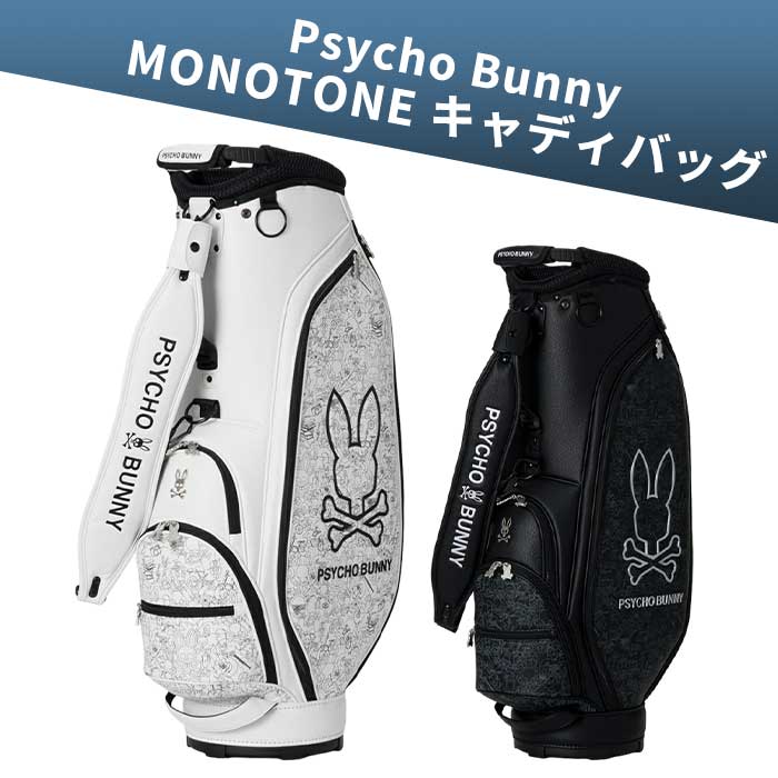 サイコバニー 　キャディバッグ　　【9型】　　ホワイト　　 pbmg6bc3 Psycho Bunny（サイコバニー） Psycho Bunny PBMG6BC3 MONOTONE