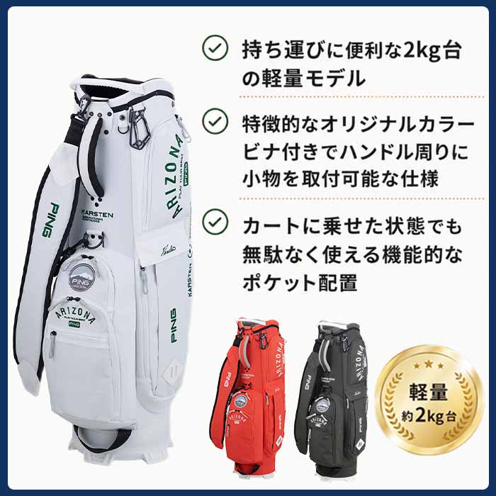PING（ピン） ゴルフ PING CB-U2503 ARIZONA CASUAL キャディバッグ 9