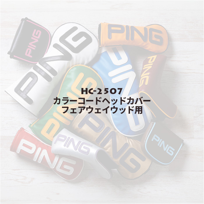 ピン ゴルフ PING HC-U2507 カラ...の詳細画像1