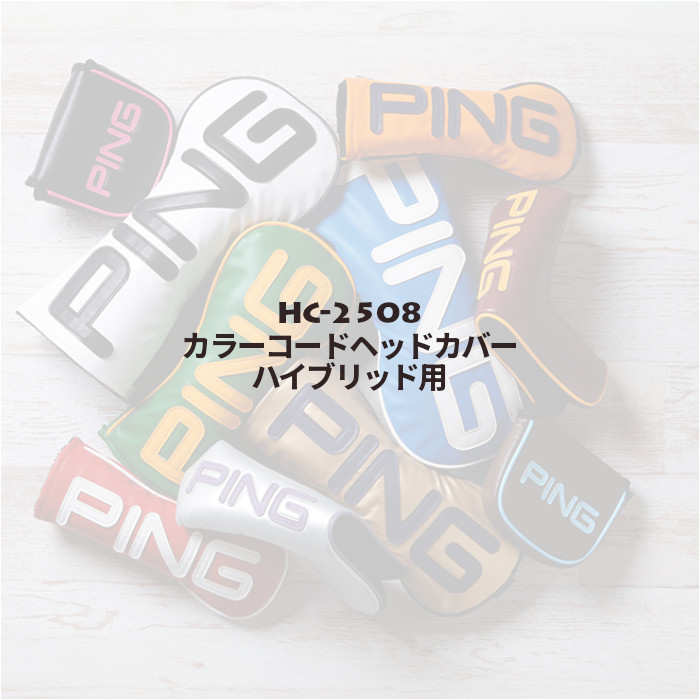 ピン ゴルフ PING HC-U2508 カラーコード ヘッドカバー ハイブリッド用 38596 ピン ゴルフ | PING | 11