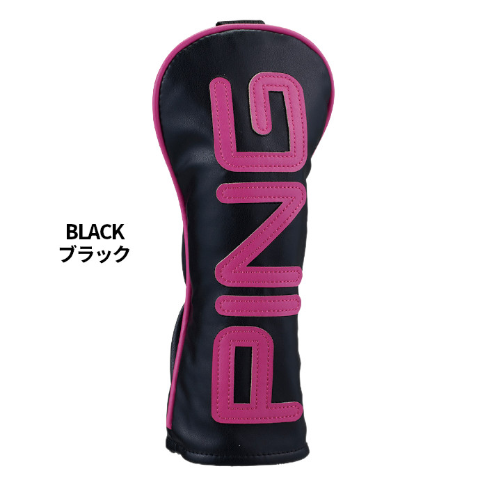 ピン ゴルフ PING HC-U2508 カラーコード ヘッドカバー ハイブリッド用 38596 ピン ゴルフ | PING | 17