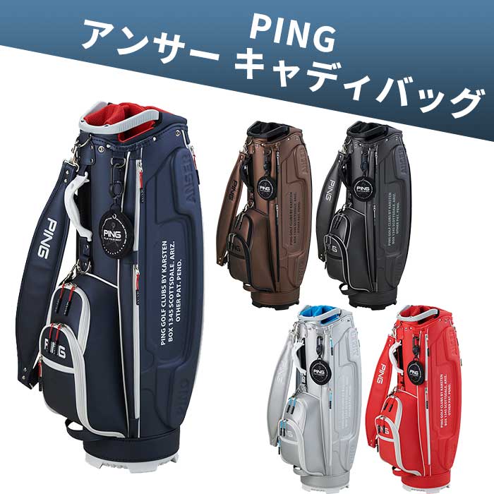 ピン ゴルフ PING CB-U2603 アンサー キャディバッグ 9インチ ANSER 39284 カートバッグ | PING