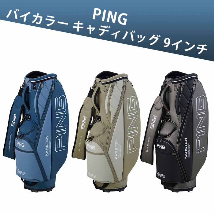 カートバッグ ping」の人気商品一覧・価格比較 - 価格.com