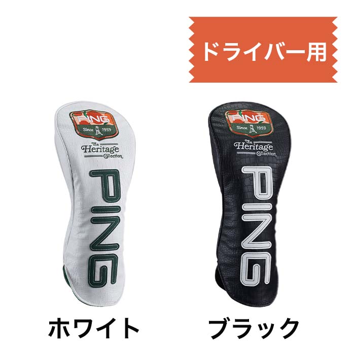ピン ゴルフ PING HC-N2615 HERITAGE ドライバー用 ヘッドカバー39313 HC DR ヘリテージ | PING | 06
