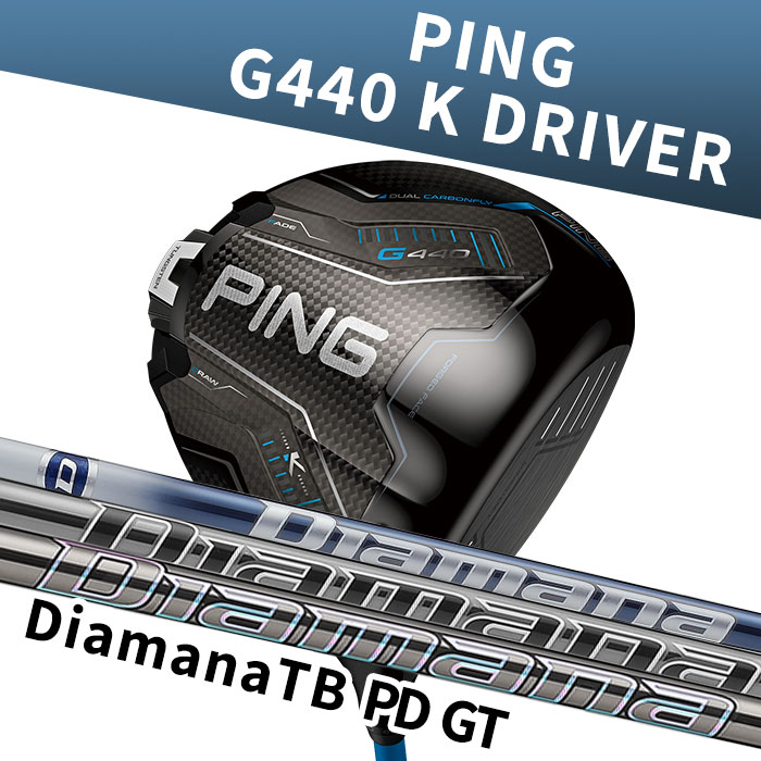 ディアマナ ピン ゴルフ PING G440 K ドライバー DIAMANA TB PD GT 日本正規品