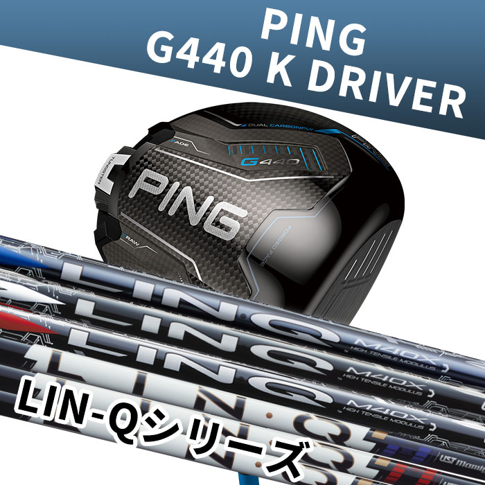 リンク ピン ゴルフ PING G440 K ドライバー LIN-Qシリーズ 日本正規品