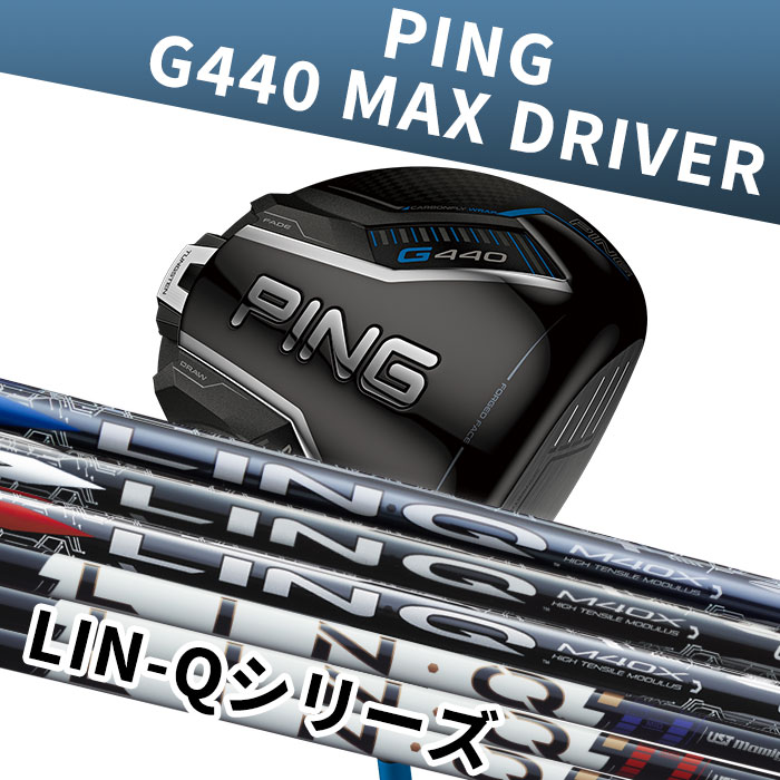 リンク ピン ゴルフ PING G440 MAX ドライバー LIN-Qシリーズ 日本正規品