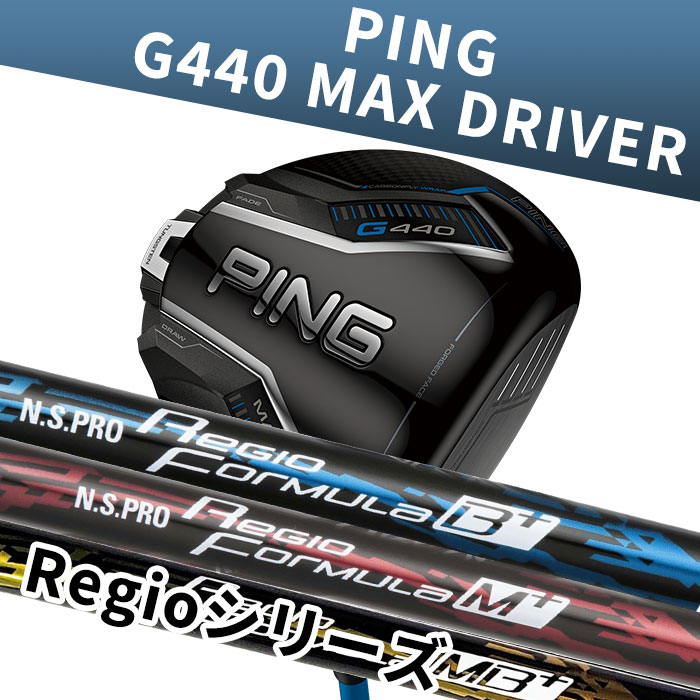 レジオ ピン ゴルフ PING G440 MAX ドライバー Regioシリーズ 日本正規品