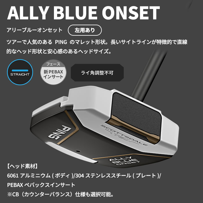PING（ピン） 【左右選択可】ピン ゴルフ PING SCOTTSDALE TEC パター