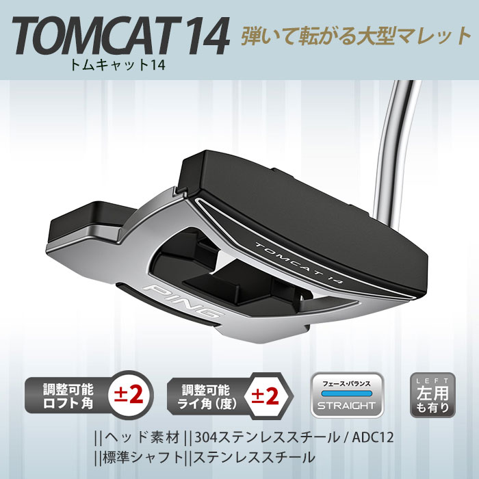 左右選択可)PING ピン 2023 パター TOMCAT 14 トムキャット 14 2023