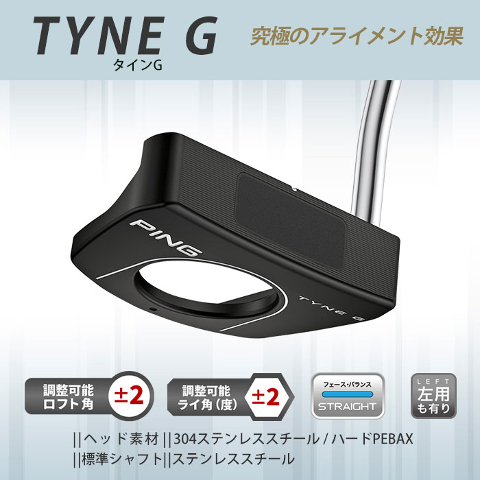 左右選択可)PING ピン 2023 パター TYNE G タイン ジー 2023 PUTTER