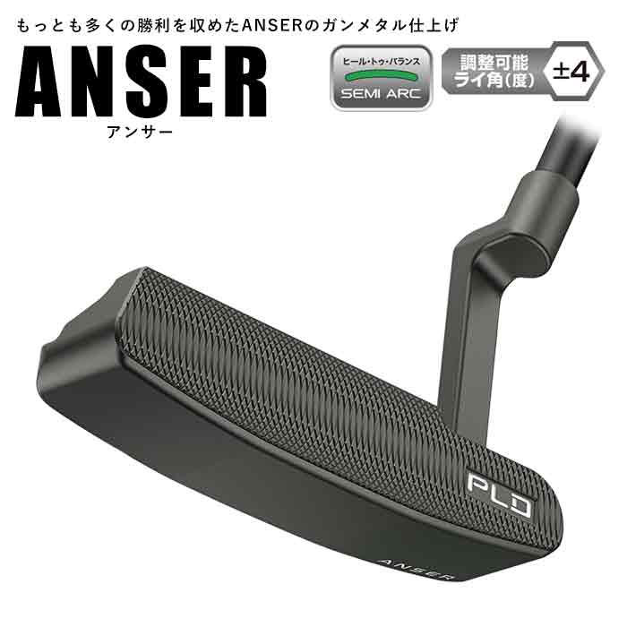 ピン PLD MILLED ANSER 2024 33インチ PING（ピン） 【左右選択可】ピン ゴルフ PING 2024 PLD MILLED パター