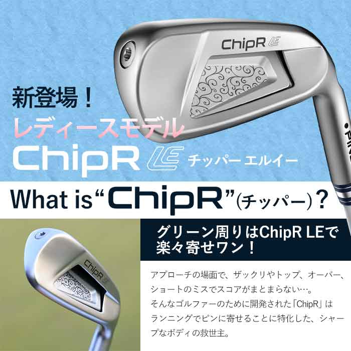 ピン ゴルフ ChipR LE チッパー エルイー レディースモデル CHIPPER お助け クラブ PING GOLF｜wizard｜02