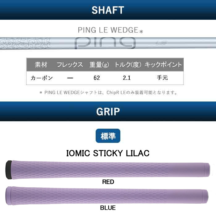 PING（ピン） ゴルフ ChipR LE チッパー エルイー レディースモデル