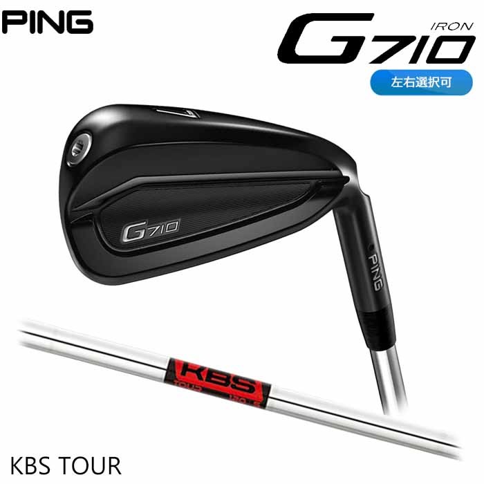 ピンゴルフ PING G710 KBS TOUR 6〜PW （5本セット）日本正規品 左右