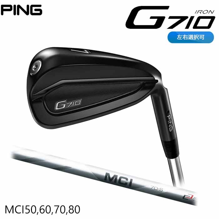 ピンゴルフ PING G710 MCI 50 60 70 80 単品1本 日本正規品 左右選択可 :PING-G71-MCI500:ゴルフショップ  ウィザード - 通販 - Yahoo!ショッピング