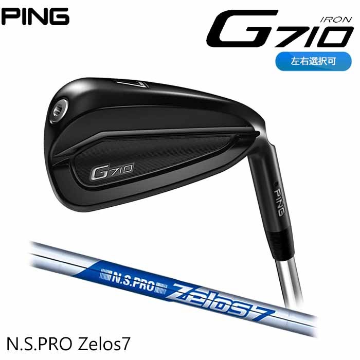 ピンゴルフ PING G710 ZELOS 7 7〜PW （4本セット）日本正規品 左右