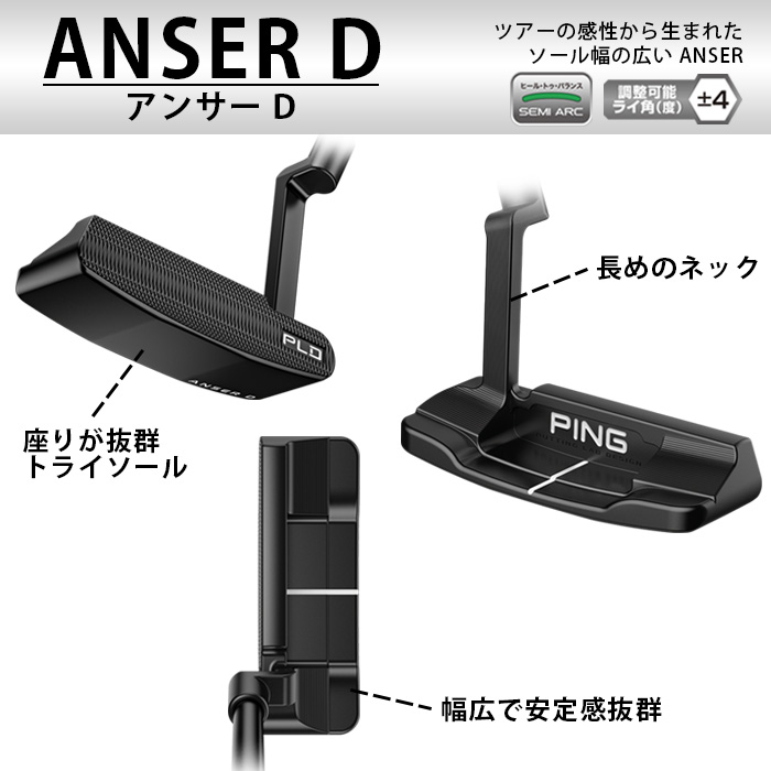 ピン ゴルフ PING PLD MILLED パター ANSER D アンサー ディー