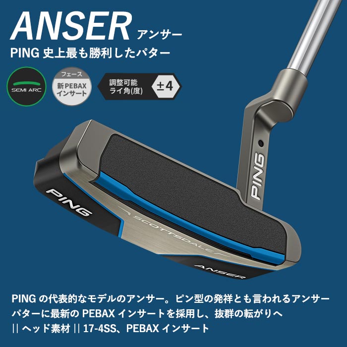 PING（ピン） 【左右選択可】ピン ゴルフ PING SCOTTSDALE パター