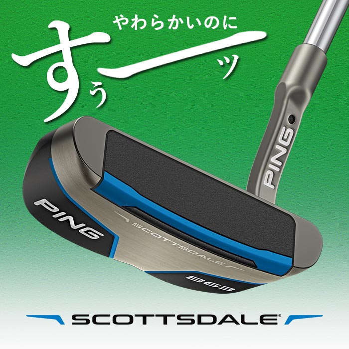 【左右選択可】ピン ゴルフ PING SCOTTSDALE パター B63 ビーロクサン PUTTER 日本正規品 ピン ゴルフ カスタムオーダー | PING | 01