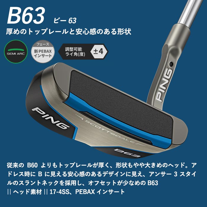【左右選択可】ピン ゴルフ PING SCOTTSDALE パター B63 ビーロクサン PUTTER 日本正規品 ピン ゴルフ カスタムオーダー | PING | 03