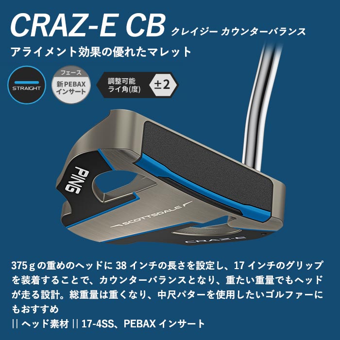 PING 【左右選択可】ピン ゴルフ SCOTTSDALE パター CRAZ-E CB
