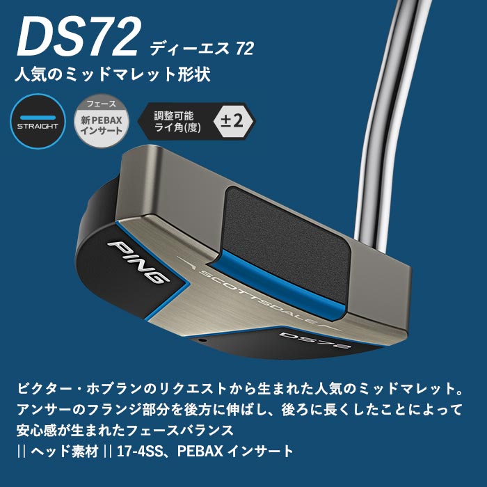 【左右選択可】ピン ゴルフ PING SCOTTSDALE パター DS72 ディーエスナナジュウニ PUTTER 日本正規品 ピン ゴルフ カスタムオーダー | PING | 03