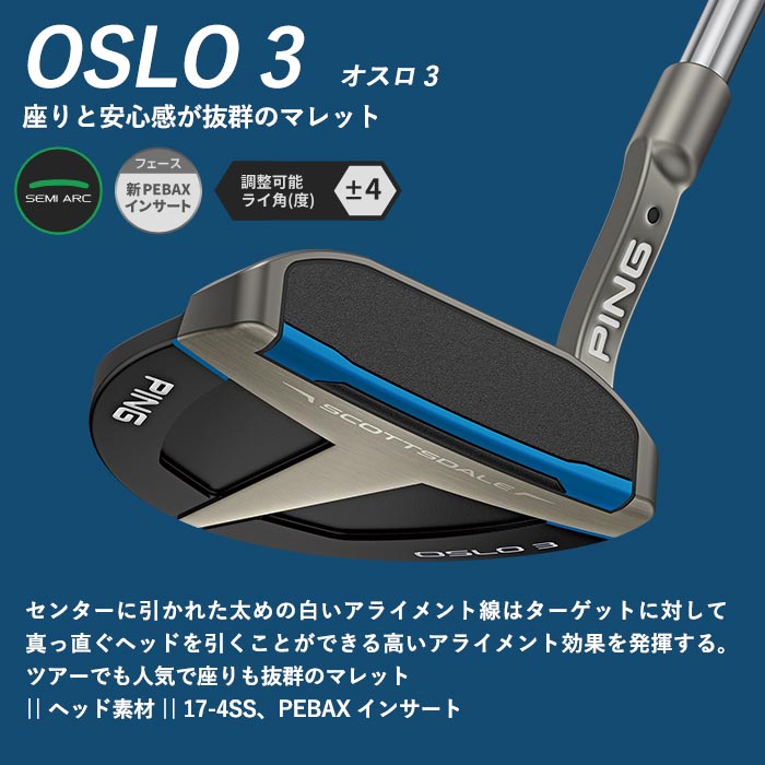 PING 【左右選択可】ピン ゴルフ SCOTTSDALE パター OSLO 3