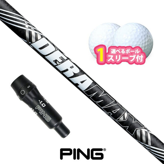 PING ゴルフ ボール」の人気商品一覧 | 安い商品を通販サイトから探す