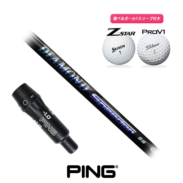 定番2024フジクラ ダイヤモンドスピーダー Speeder pingスリーブ付 6S DIAMOND Speeder PING ピン G410 G425 スリーブ付き ドライバー用 シャフト