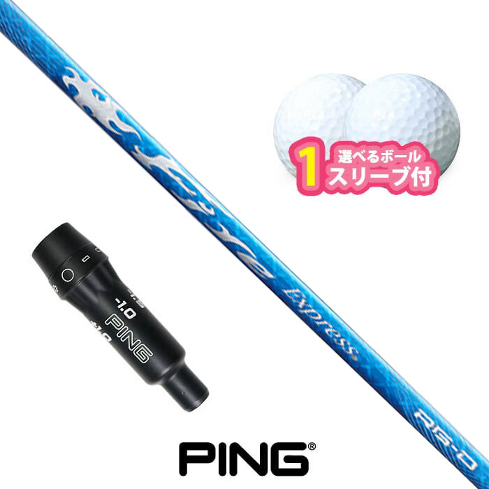 Fire Express RG-D 5sゴルフシャフト　PINGスリーブ Fire Express RG-D 5sゴルフシャフトPINGスリーブ