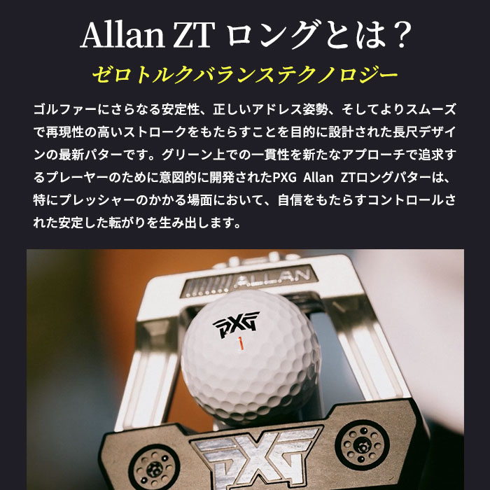 PXG ALLAN ゼロトルク アラン パター 33インチ ヘッドカバー付 PXG ALLAN ゼロトルク アラン パター 33インチ ヘッドカバー付 PXGも
