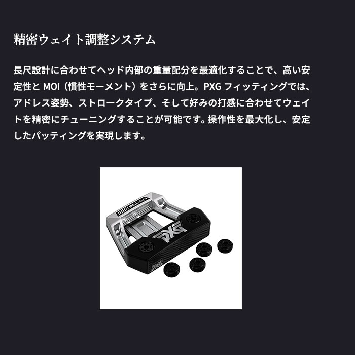 PXG PXG Zero Torque Allan Long Puttter アラン ゼロトルク ロング