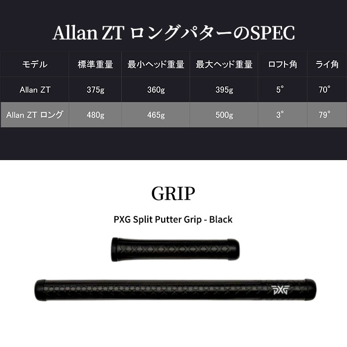 PXG PXG Zero Torque Allan Long Puttter アラン ゼロトルク ロング